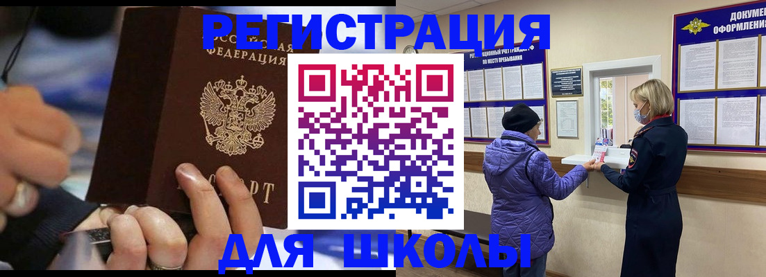 регистрация для дет. сада в Михайловке
