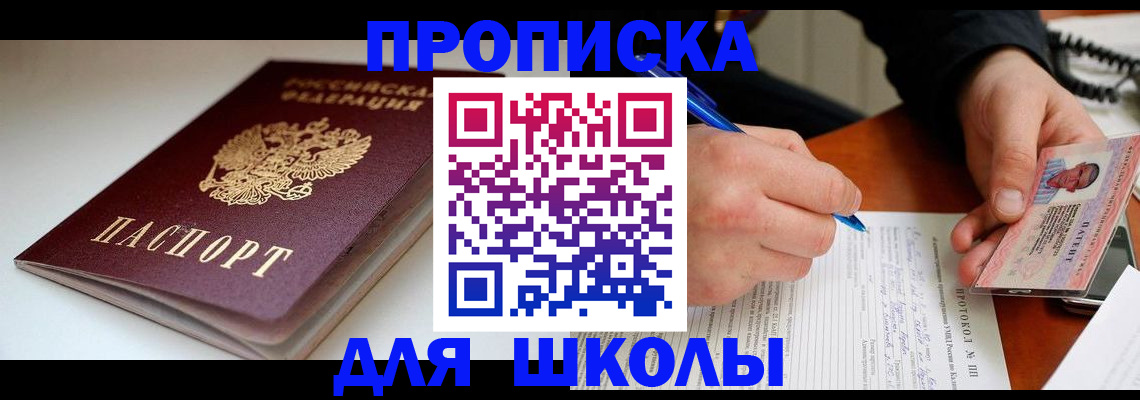 временная регистрация гарантия в Михайловке